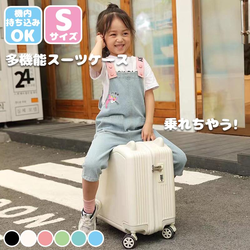 2023新品 キッズスーツケース 機内持ち込み 子供 子供用 キッズ キッズ