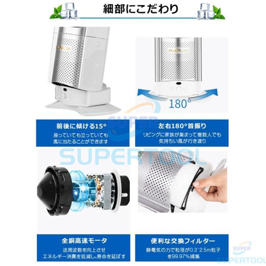 扇風機 dcモーター 羽なし リビング おしゃれ 羽根のないファン 空気の循環 花粉・ウイルス対策空気浄化 省エネ スマートリモコン 無羽根 生活家電 予約機能｜cieloazul-enjapon3｜21