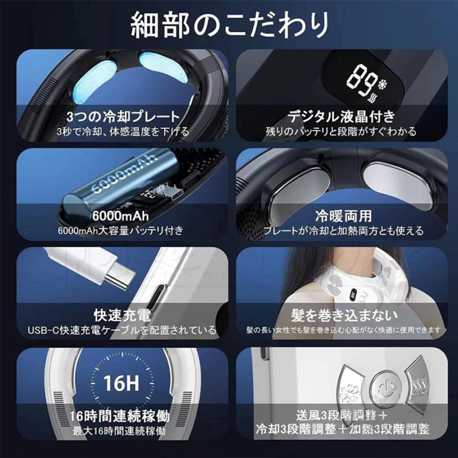 ネッククーラー 首掛け扇風機 羽なし 3つ冷却プレート 携帯用扇風機 強力 6000mAh大容量 四風道送風 冷房/暖房 ネックヒーター LED付き 急速充電 暑さ対策｜cieloazul-enjapon3｜19