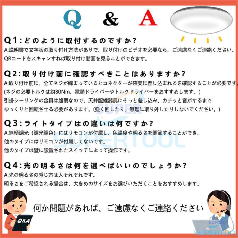 シーリングライト led 調光調色 照明器具 おしゃれ 調光調温 6畳 8畳 10畳 天井照明 インテリア ライト 北欧 和室 洋室 節電 省エネ リビング照明 寝室｜cieloazul-enjapon3｜19