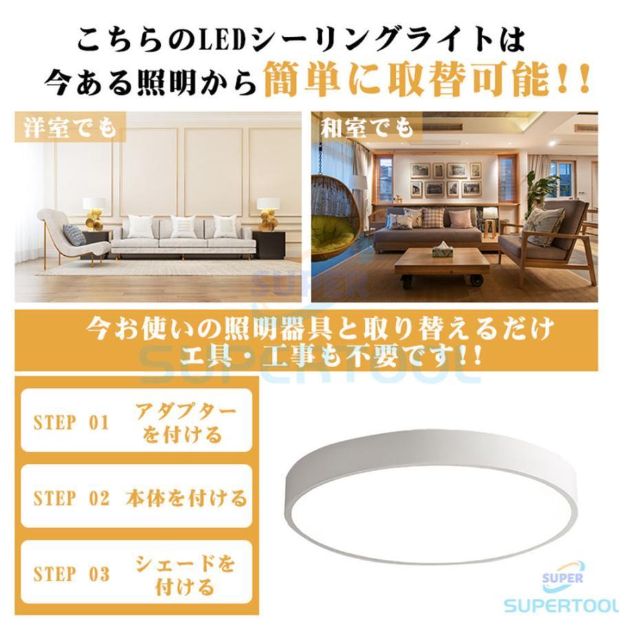 シーリングライト LED 調温 調色 6畳 照明器具 おしゃれ カラフル モダン シンプル 間接照明 天井照明 子供部屋 リビング照明 居間ライト 12畳 10畳 8畳｜cieloazul-enjapon3｜11