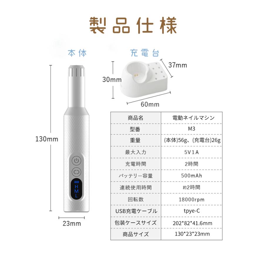 ネイルマシン 電動ネイルファイル コードレス 低振動 500mAh大容量 バッテリー残量表示機能付き ネイルケア 12in1多機能ネイル USB充電 4段階スピード調整可能｜cieloazul-enjapon3｜15