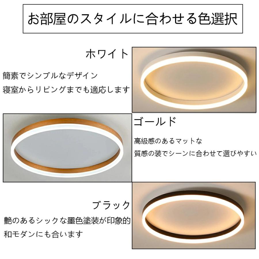 シーリングライト おしゃれ LED シンプル 北欧 8畳 6畳 照明器具 工事不要 リモコン付き モダン 天井照明 リビング照明 居間ライト 調光調色 ダイニング 寝室｜cieloazul-enjapon3｜08