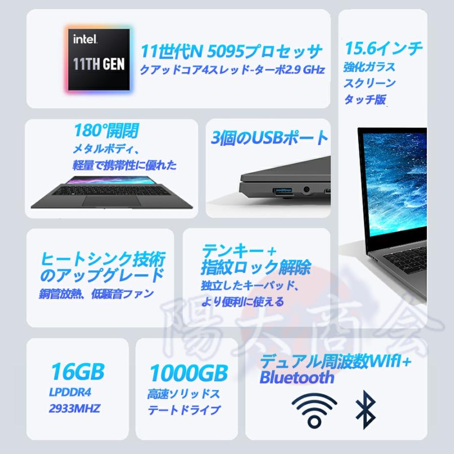 ノートパソコン 新品 windows11 12/16gb SSD2048GB 第11世代CPU N5095 office搭載 フルHD液晶 WEBカメラ 無線 Bluetooth 大容量 初期設定済 安い｜cieloazul-enjapon4｜02