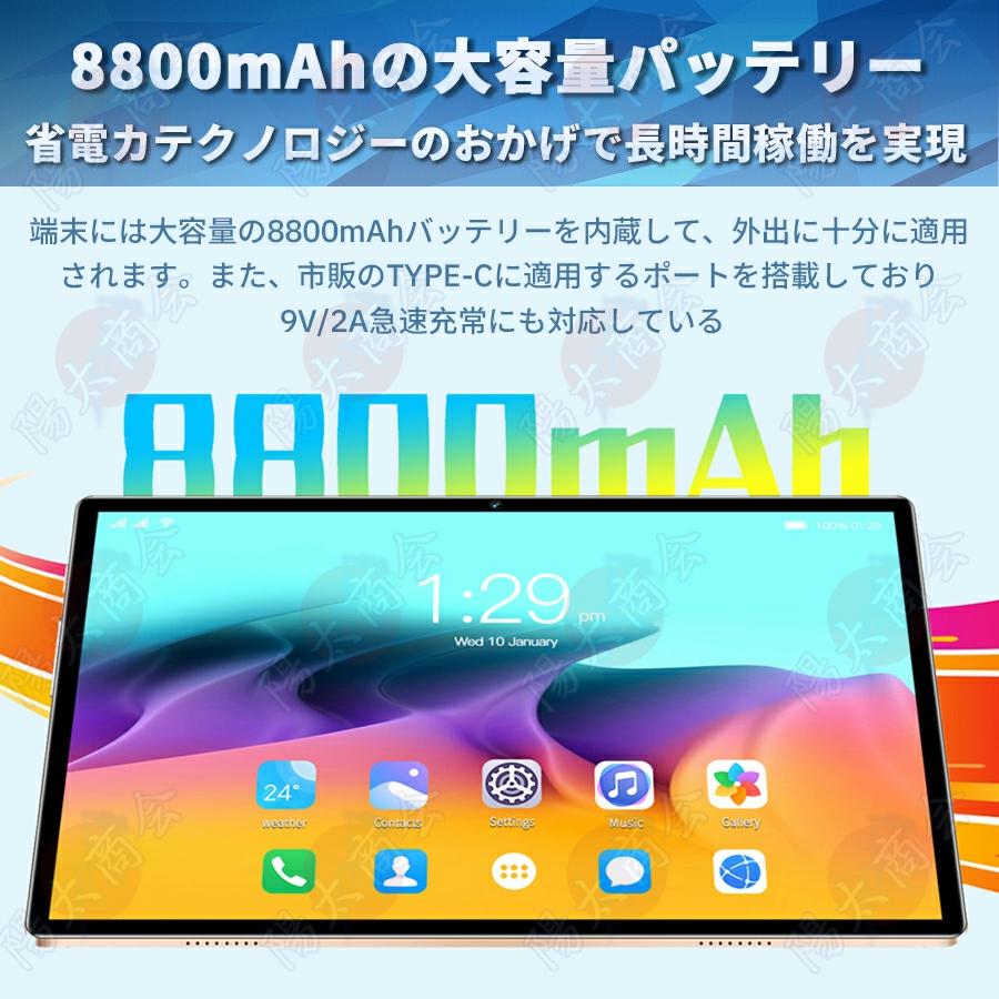 Android13 タブレット PC 本体 8+256GB 10インチ FullHD wifiモデル 5G IPS液晶 在宅勤務 ネット授業 コスパ最高 GPS 電話 タブレット 軽量 人気2024｜cieloazul-enjapon4｜13