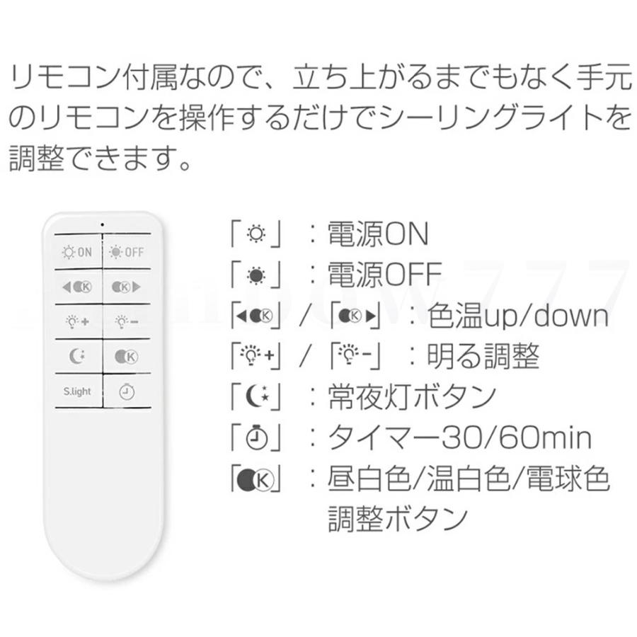 シーリングライト LED 8畳 6畳 照明器具 天井照明 12畳 おしゃれ 北欧 調光 調色 省エネ 無極調光 寝室 客室 玄関  上下発光 洋風 インテリア リモコン付き｜cieloazul-enjapon4｜17