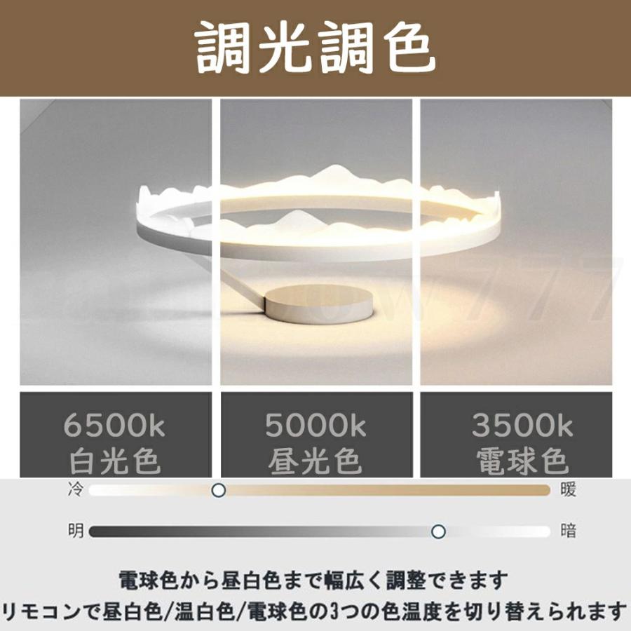 シーリングライト LED 8畳 6畳 照明器具 天井照明 12畳 おしゃれ 北欧 調光 調色 省エネ 無極調光 寝室 客室 玄関  上下発光 洋風 インテリア リモコン付き｜cieloazul-enjapon4｜08