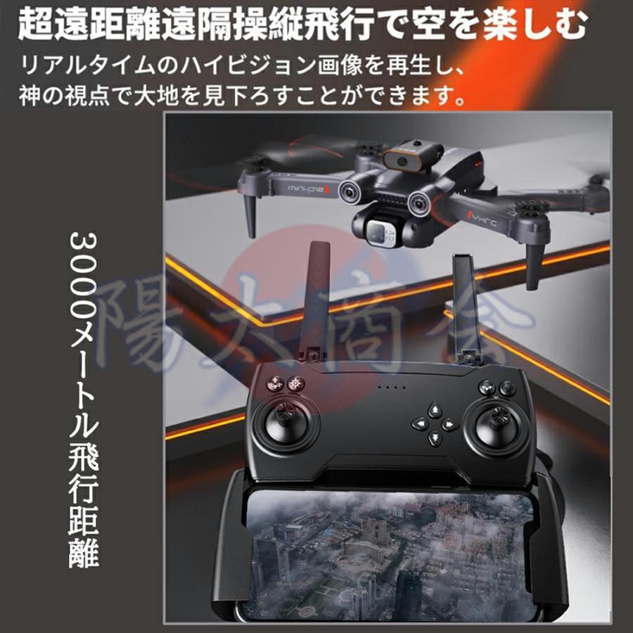 ドローン 8K 二重 カメラ付き バッテリー付き 200g以下 高画質 FPV 高度維持 ホーム スマホで操作可 初心者 子供向け 男の子 日本語説明書PDF 2024新型｜cieloazul-enjapon4｜09