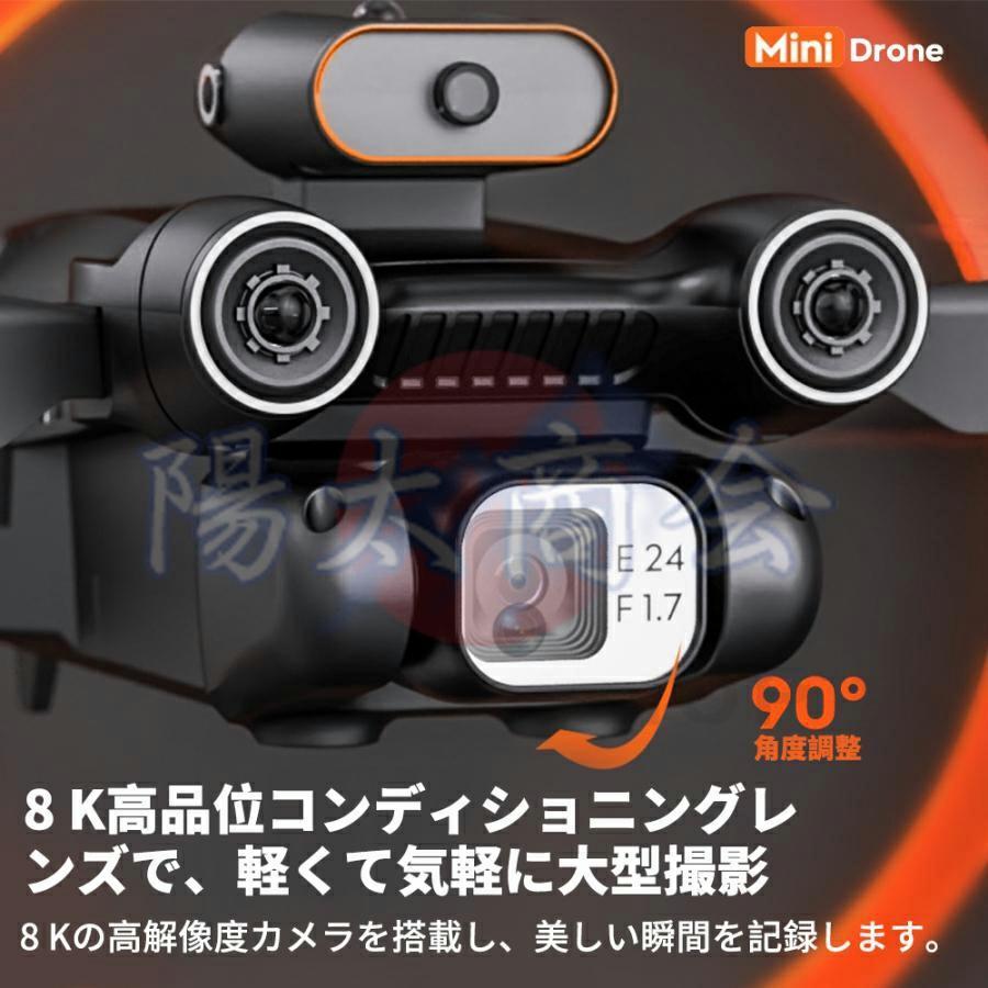 ドローン 8K 二重 カメラ付き バッテリー付き 200g以下 高画質 FPV 高度維持 ホーム スマホで操作可 初心者 子供向け 男の子 日本語説明書PDF 2024新型｜cieloazul-enjapon4｜11