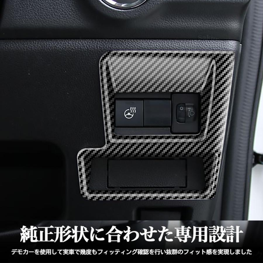 スズキ 新型 スペーシア  スペーシアカスタム パーツ MK54S MK94S ッドライトスイッチ カバー インテリアパネル ドレスアップ アクセサリー 内装｜cieloazul-enjapon5｜08