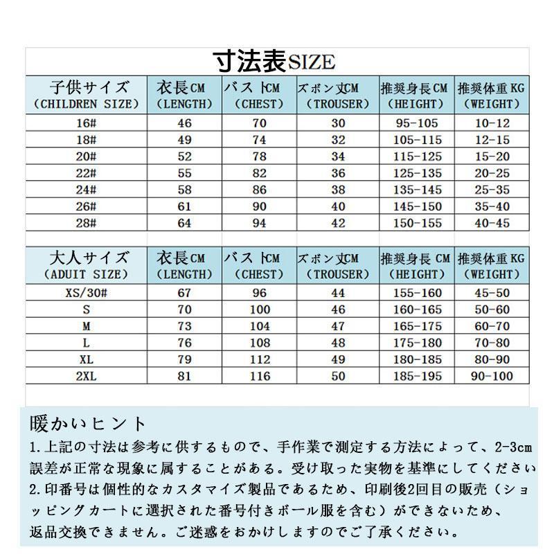 サッカーユニフォーム 日本代表 キッズ ジャージ 子供用 大人用 上下セット ジャパン 南野拓実 久保建英 冨安健洋 三苫薫 カスタムDIY番号 トレーニングウェア｜ciemelstore2｜10