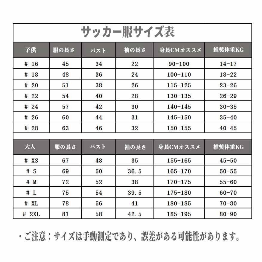 サッカーウェア パリ サンジェルマン 2022フランスW杯10号ムバッペ19号ベンゼマ11号デンベレ9号ジルユニホーム子供用サッカーウェア｜ciemelstore2｜13