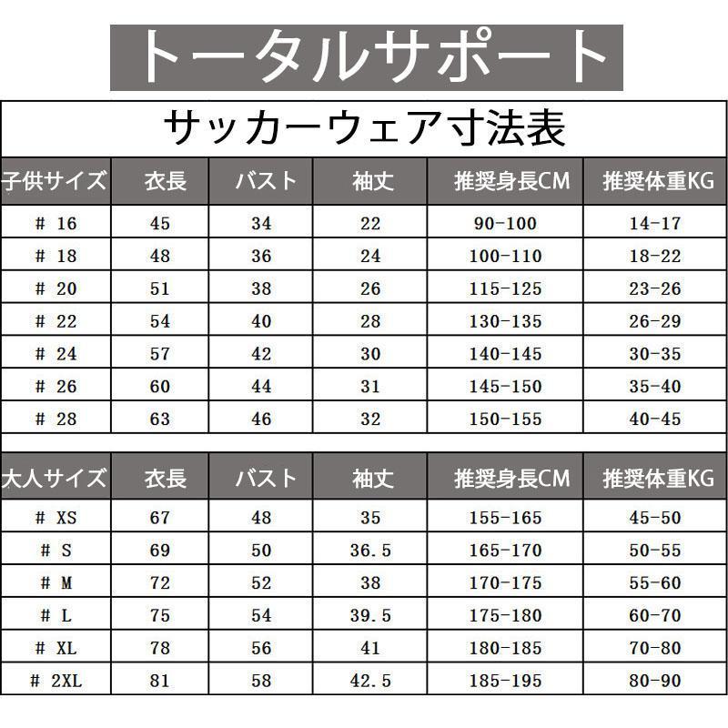 リヴァプール ユニフォーム サッカーウェア 24-25 ホーム 大人用、子供用 上下着 ユニフォームソックス付き ノーブランド品のレプリカサッカーユニフォーム｜ciemelstore2｜11