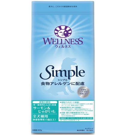 ウェルネス シンプル 全犬種用 体重管理用(1歳以上) サーモン＆じゃがいも ドッグフード 1.8kg Wellness｜ciera｜02