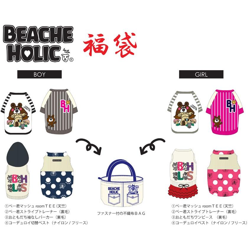 Beacheholic 17年 秋冬 新作 福袋 ハッピーバッグ ビーチェホリック 犬の服 17happybag ドッグウェアのciera 通販 Yahoo ショッピング