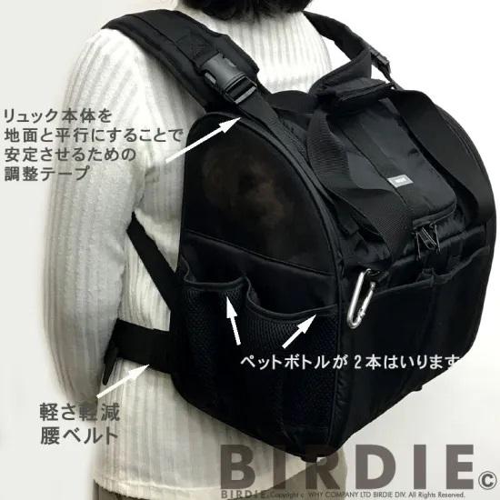 BIRDIE（バーディー） 犬猫のキャリーバッグ 防水フィットライト