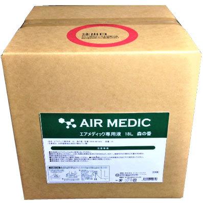 空気清浄機 エアメディック 専用液 森の香 18L AIR MEDIC