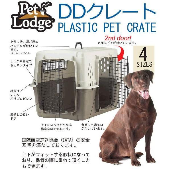 中型犬用キャリー ペットロッジ DDクレート S Pet Lodge DD