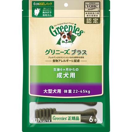 グリニーズ プラス 成犬用 大型犬用 22-45kg 6本入り Greenies｜ciera｜02