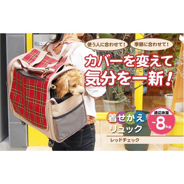 犬のキャリーバッグ 着せかえリュック オレンジフラワー : ドッグ