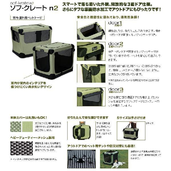 ケージにもなるペット用キャリー ソフ-クレート n2 Sサイズ firstrax