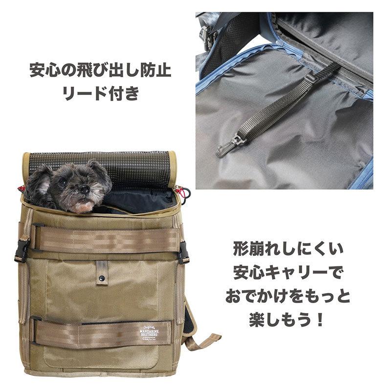 MANDARINE BROTHERS 犬のキャリーバッグ マンダリンブラザーズ
