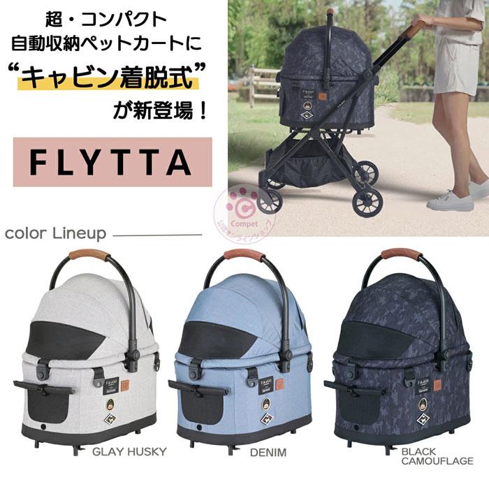 Combi（コンビ） フィカゴー フリッタ グレーハスキー FikaGO FLYTTA 