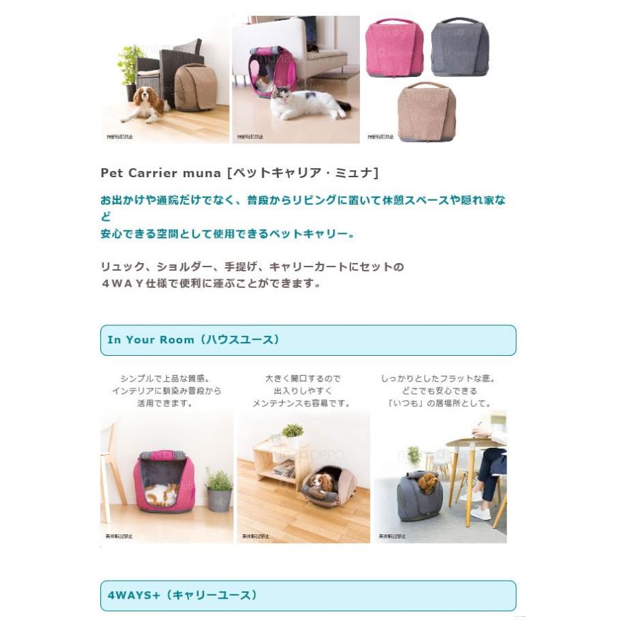 犬のキャリーバッグ ペットキャリア・ミュナ ダークグレー Pet Carrier muna OPPO オッポ |  | 02