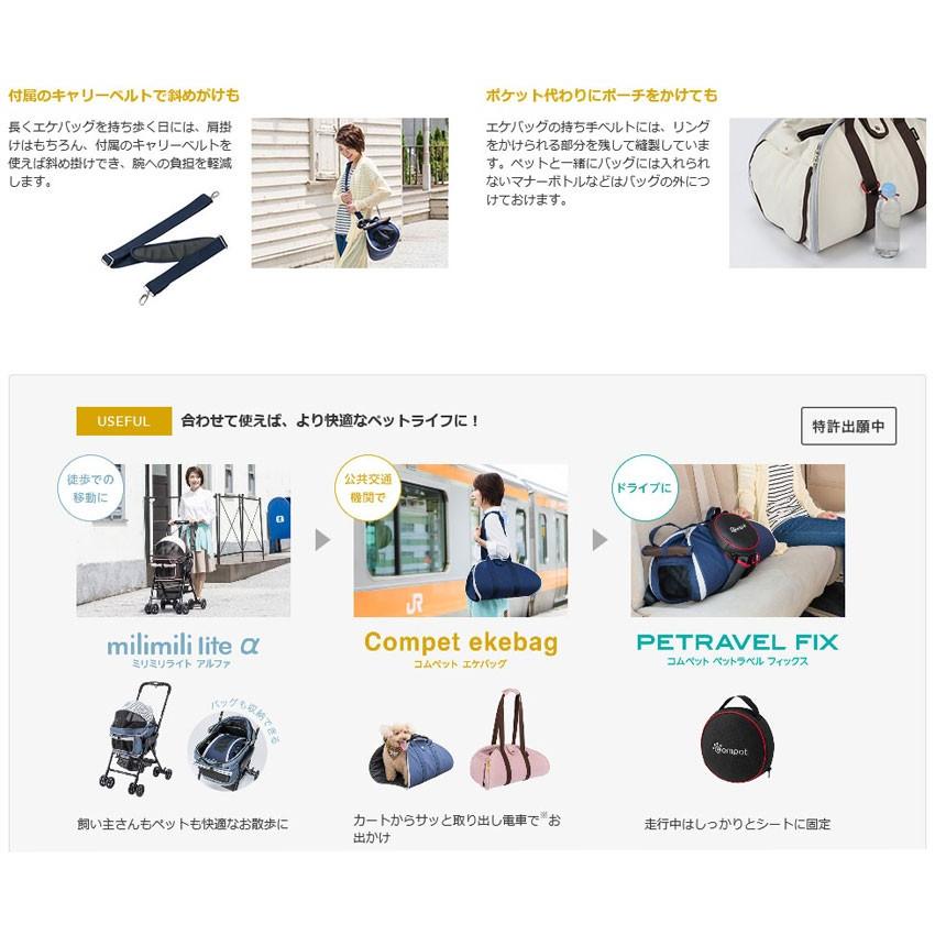 Combi（コンビ） コムペット エケバッグ S プルシャンブルー compet 