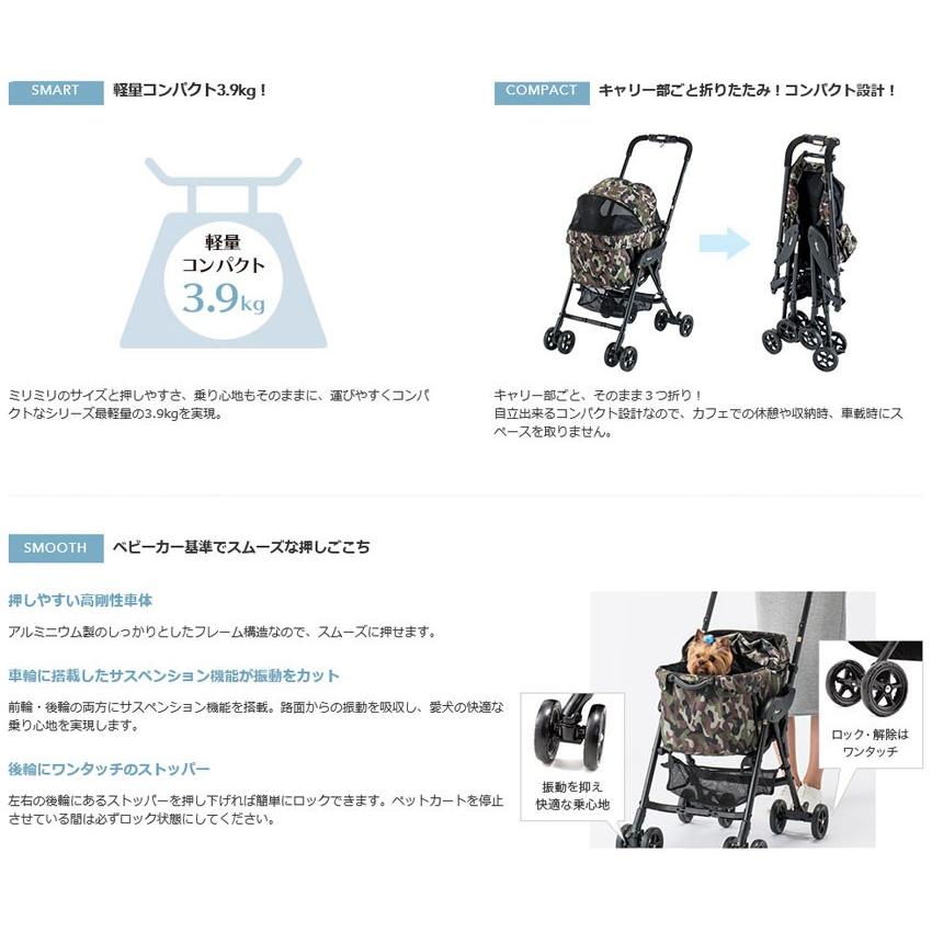 Combi（コンビ） 犬用バギー コムペット ミリミリ ライト プラス
