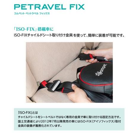 コムペット ペットラベル フィックス compet petravel fixの画像