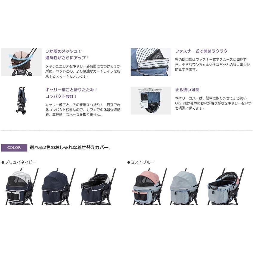 Combi コムペット ミリミリライト アルファ 着せ替えキャリー