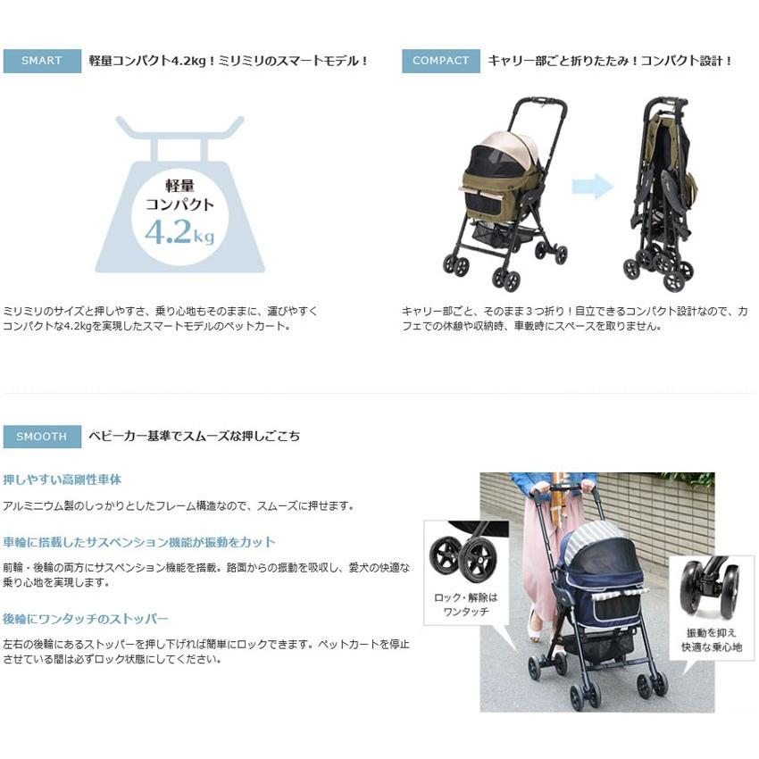 Combi（コンビ） 犬用バギー コムペット ミリミリライト アルファ EG