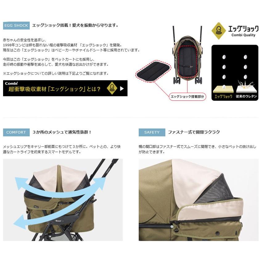 Combi（コンビ） 犬用バギー コムペット ミリミリライト アルファ EG