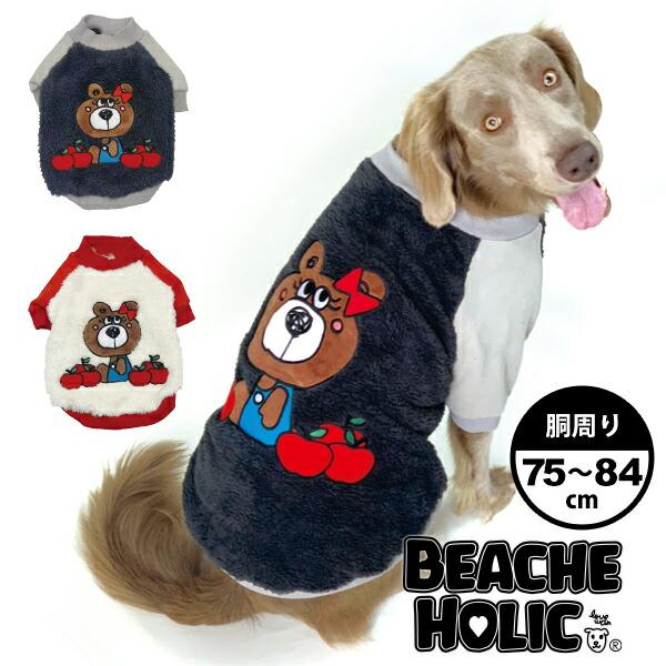 犬の服 秋 冬 くーちゃんリンゴトレーナー グレー BEACHE HOLIC