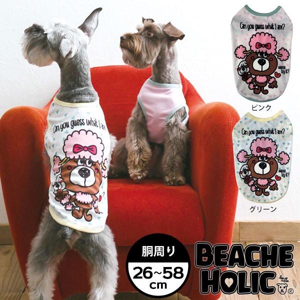 犬の服 春 夏 新作 パーティークールタンク グリーン BEACHE HOLIC ビーチェホリック クール×クールプラス 洋服 ドッグウェア｜ciera｜03