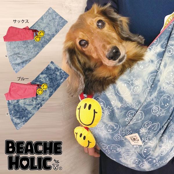 ビーチェホリック（犬用キャリーバッグ、スリング）｜犬用品 | ペット