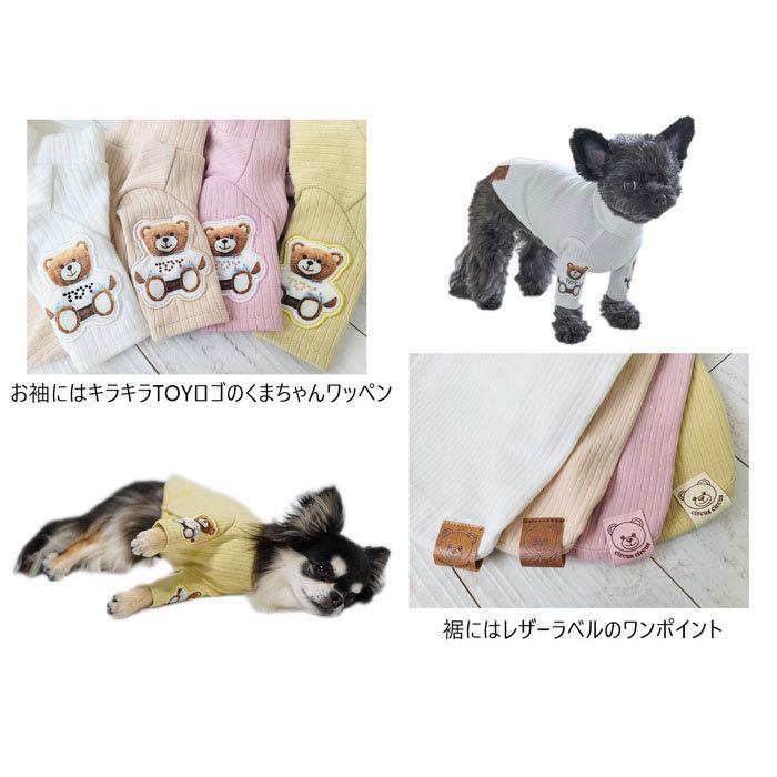 サーカスサーカス　犬服 Toy Bear リブ サイズXXS circus SALE30%OFF circus（サーカスサーカス）Look like Toy