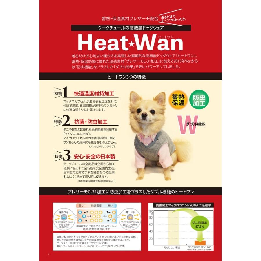 秋冬 新作 犬の服 クークチュール ヒートワン カレッジタンク ピンク heat wan Coo Couture 洋服 ドッグウェア｜ciera｜04