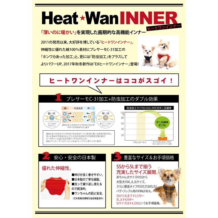 犬の服 秋 冬 新作 クークチュール ヒートワン インナーノルディックTシャツ レッド heat wan Coo Couture 洋服 ドッグウェア｜ciera｜03