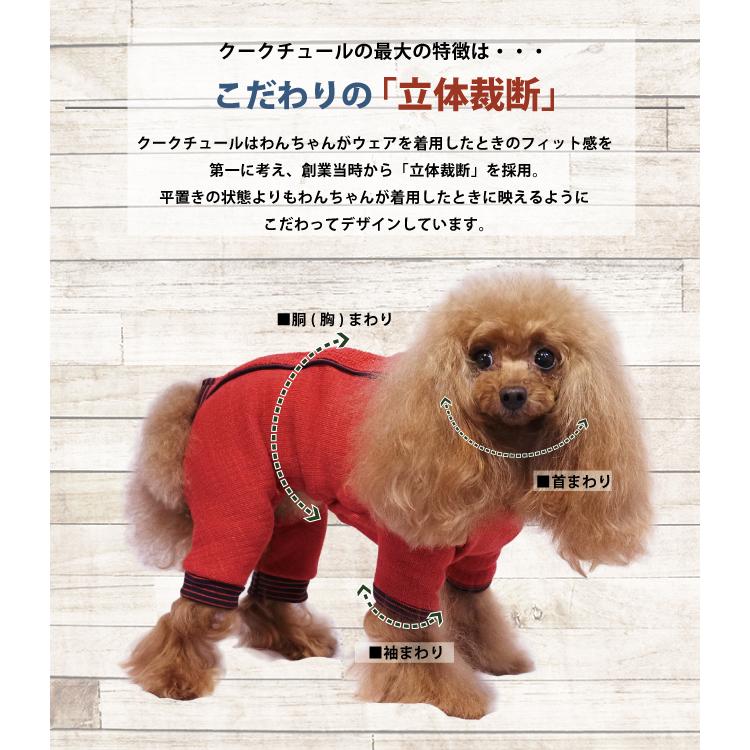 犬の服 秋 冬 EXヒートワン・インナー クークチュール 洋服 ドッグウェア｜ciera｜04