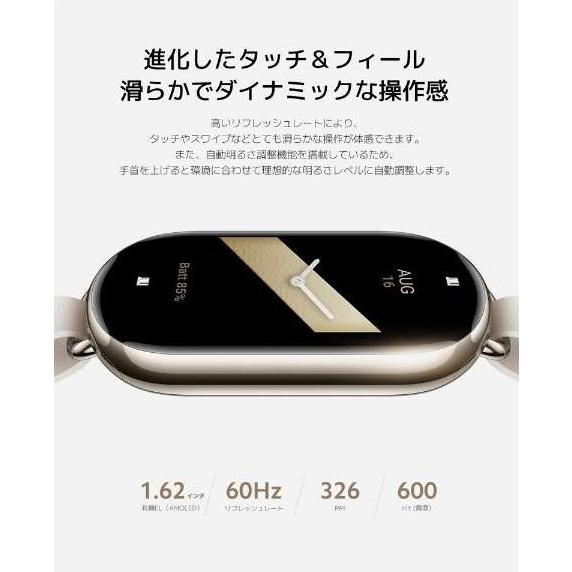 Xiaomi（シャオミ） Smart Band 8 ゴールド BHR7166GL　2023年9月モデル｜ciero-garden｜03