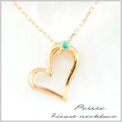 18金 ネックレス レディース エメラルド ゴールド k18 ペンダント 18k ピンクゴールドk18  オープンハート 華奢 ペンダント シンプル 人気  ホワイトデー