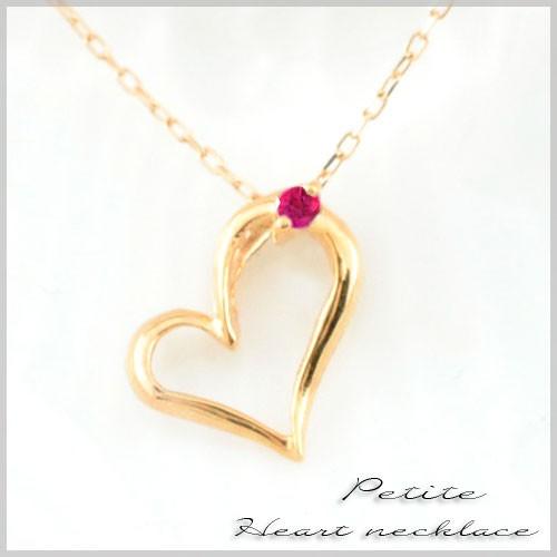 レディース ネックレス 18金 ハート ルビー ゴールド k18 18k ピンクゴールドk18 誕生石  オープンハート 華奢 ペンダント シンプル 人気  ホワイトデー