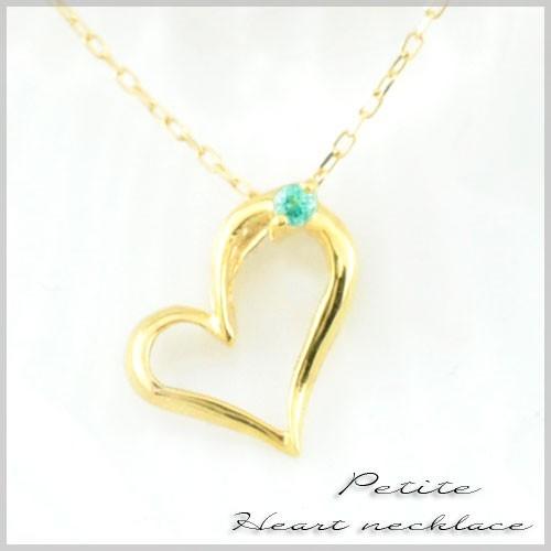 18金 ネックレス レディース エメラルド ゴールド k18 ペンダント 18k イエローゴールドk18  オープンハート 華奢 ペンダント シンプル 人気  ホワイトデー