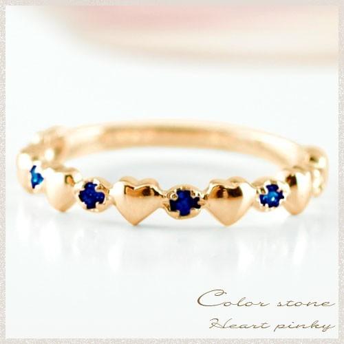 18k リング サファイア ハート指輪 ピンキーリング k18 重ねづけ