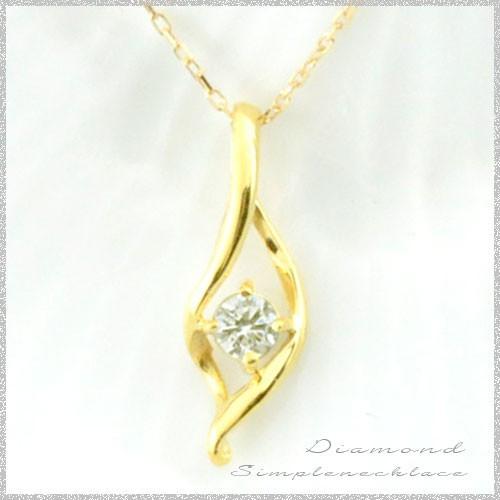 ダイヤモンド ネックレス 18金 一粒 k18 ペンダント 18k イエローゴールドk18 ダイヤモンドペンダント 華奢 シンプル 1粒 レディース 人気 ホワイトデー