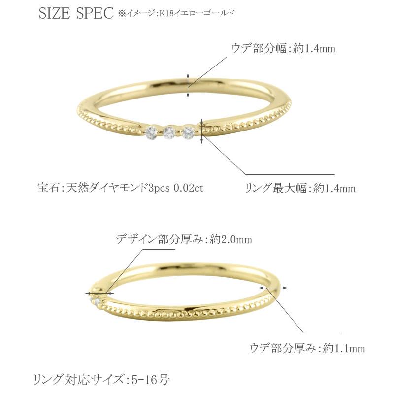 リング レディース k18 ダイヤモンド イエローゴールドk18 ミル打ちデザイン 指輪 ダイヤ 華奢 3石 重ねつけ 18k 18金 3粒 ダイヤモンドリング シンプル 華奢の画像