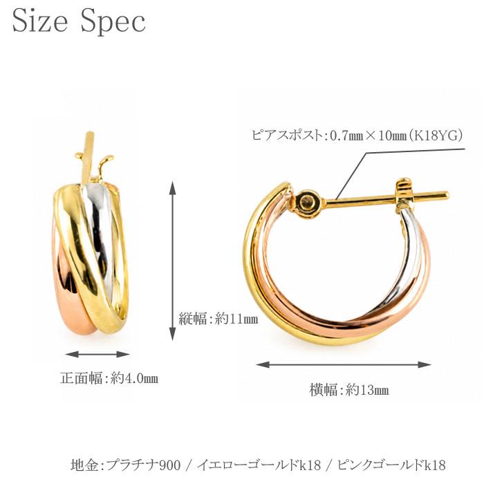 フープピアス レディース 18金 K18 ピアス スリーカラー 3カラー PT900 イエローゴールド ピンクゴールド 小さめ 地金 シンプル 上品 日本製 ギフト プレゼントの画像