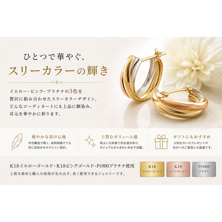 あすつく フープピアス レディース K18 18金 Pt900 スリーカラー